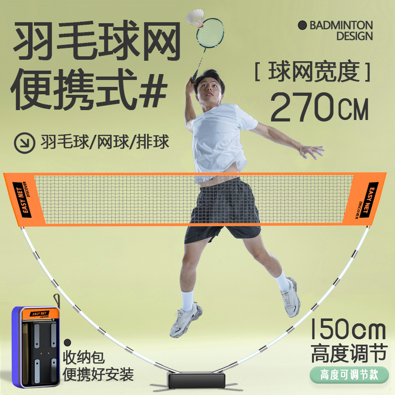 ชุดตาข่ายแบดมินตันแบบพกพา พร้อ - Badminton Net บทวิจารณ์และราคา